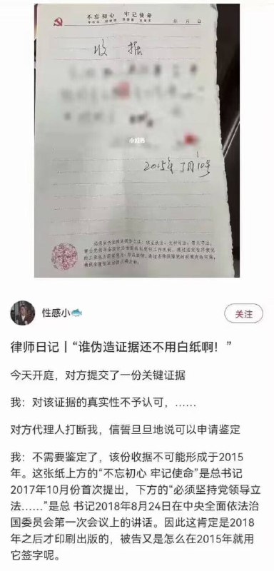 总书记为戳穿伪证指明
