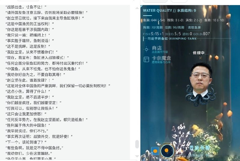 新事件 战狼外交👤