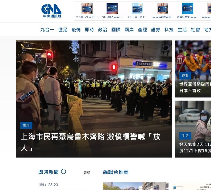 CNN BBC 星空 卫报 纽约时报 金融时报 泰晤士报 路透社 法新社 华尔街日报 每日邮报 每日经济新闻（韩国） 德国之声 日本经济新闻 中央通讯社（台湾） 环球邮报（加拿大）雅虎新闻 美联社等，全部头版头条报道中国的事情