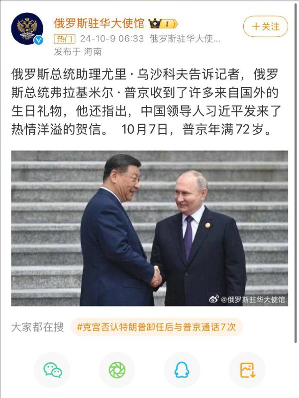 普京总统，莫非是因为