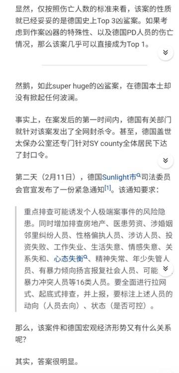 知乎冲塔 山东省新皮肤