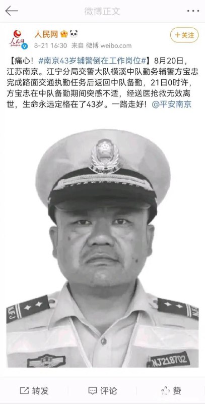辅警抢救无效离世，民警抢救无效因公牺牲辅警抢救无效离世，民警抢救无效因公牺牲