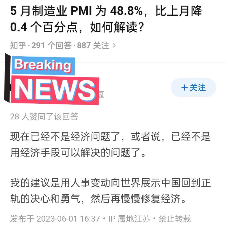 徐俊平，下台！徐俊平，下台！