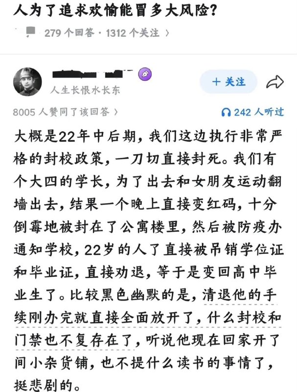 真假难辨，但他起码算