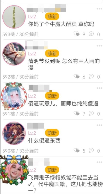 有点幽默，台湾的一款色情漫画软件上排行榜第一的一个日本漫画因涉及了中国题材，导致使用这款软件的中国人集体“破大防”，纷纷在评论区留言辱骂