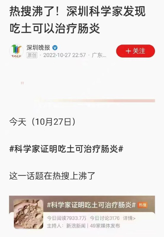 准备吃土吧#中共国By