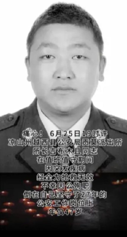 20岁开始拷打贱民的黑皮终于死了