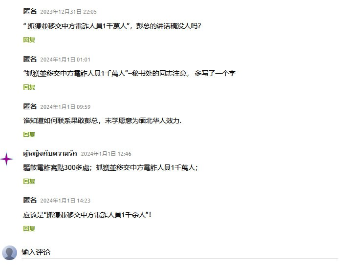 果敢同盟军的彭德仁总司令别舔包了，看看这是为什么把1千人写成1千万人，是不是小学博士思想“入脑入心入魂”了😱这会让由缅族高学历人士组成、反抗军政府暴政、与果敢同盟军是盟友的缅甸影子政府民族团结政府（NUG）情何以堪🥶#毛病不改#积恶成习果敢同盟军的彭德仁总司令别舔包了，看看这是为什么把1千人写成1千万人，是不是小学博士思想“入脑入心入魂”了😱这会让由缅族高学历人士组成、反抗军政府暴政、与果敢同盟军是盟友的缅甸影子政府民族团结政府（NUG）情何以堪🥶#毛病不改#积恶成习