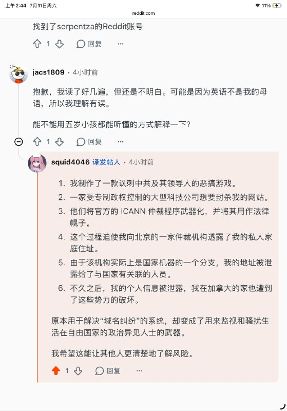 红迪上这几天我会持续发帖炒作，麻烦墙友们有reddit的帮我帖子点个提升吧谢谢谢谢☺️