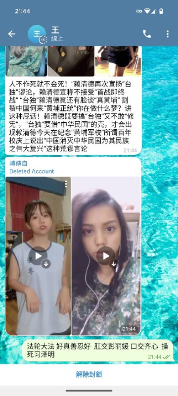 什么小粉红私聊投稿B