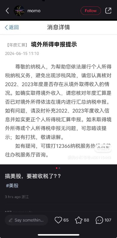 请各位在外的中国公民