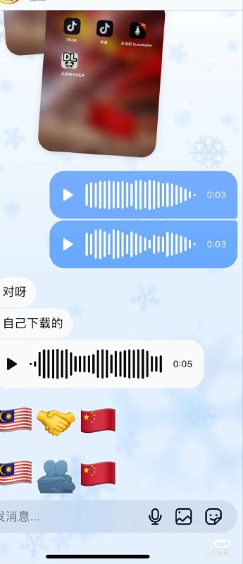 这下真被中共统战了这下真被中共统战了