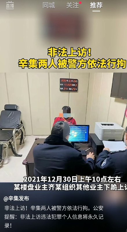 怎么人民当家做主了还要对公仆下跪呢？公仆人家嫌弃主人的下跪，生怕对公仆形象影响不好，反手把主人关进牢房里