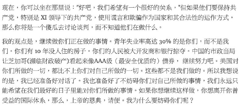 前白宫幕僚长、现任美国驻日本大使 以马内利盛赞习近平加速主义 telegra.ph/前白宫幕僚长盛赞习近平加速主义-Rahm-Emanuel-Im-for-that-09-12 华尔街日报报道