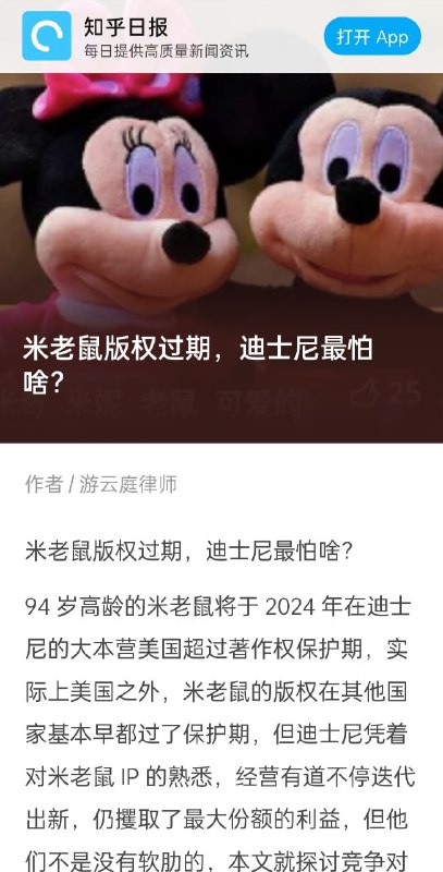 今天知乎日报把🐻熊博士当案例分析By