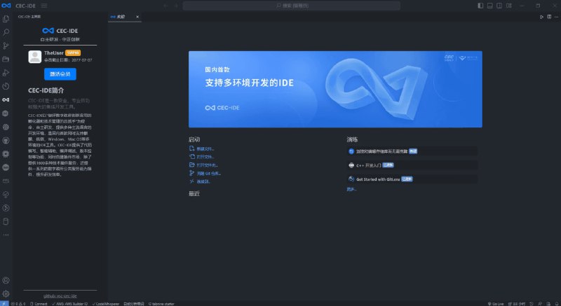 有网友推出了CEC-IDE模拟扩展，换皮Visual Studio Code，即可一秒变成“自主研发”的产品