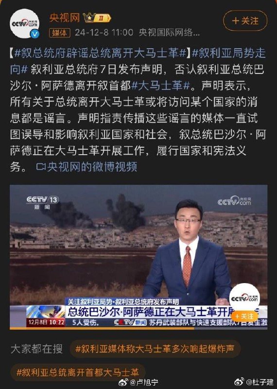 央视辟谣