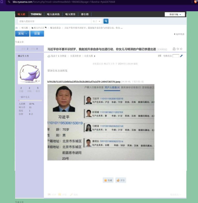 支持囧仙在喵玉殿论坛反对万恶的习明泽，早日当上恶俗皇帝投稿By