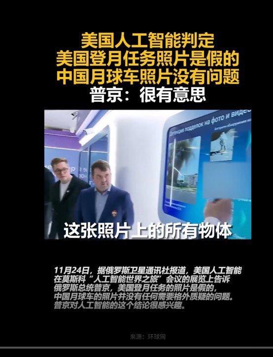 美國登月造假，只有中國才是真正登過月