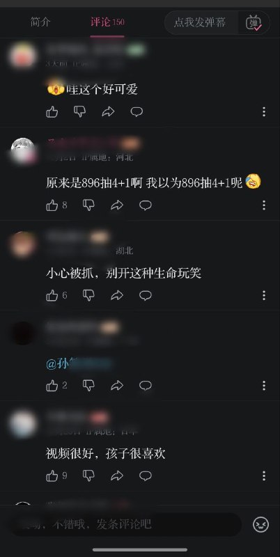 b友太狂了😨🕶️ 匿名投稿b友太狂了😨🕶️ 匿名投稿