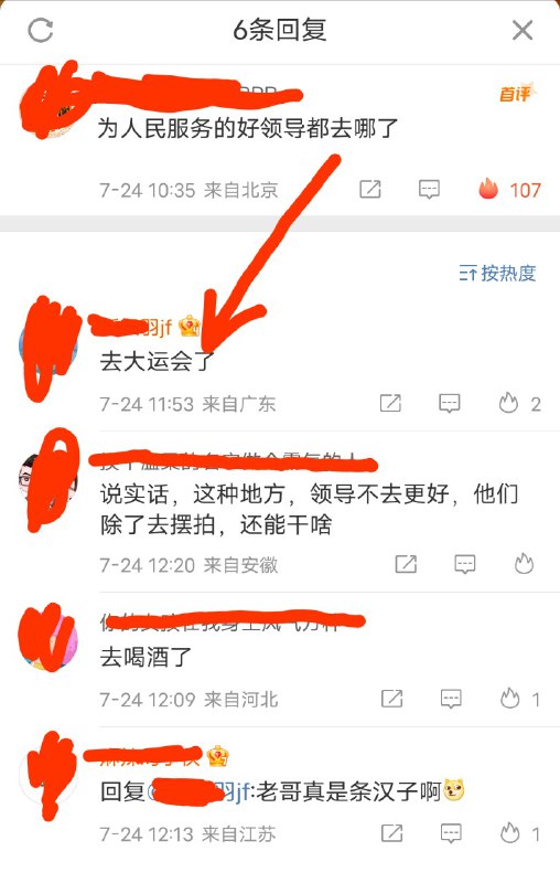 我们怀念他附