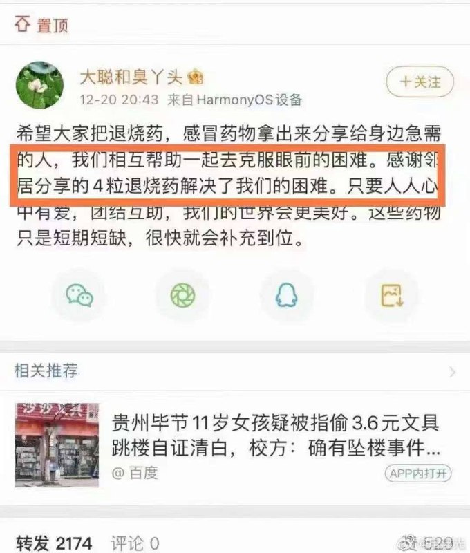 四粒药隔壁老胡😁😁(右边是偷乐太太四粒药隔壁老胡😁😁(右边是偷乐太太