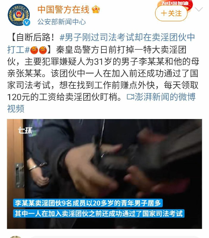 魔幻小说剧情By