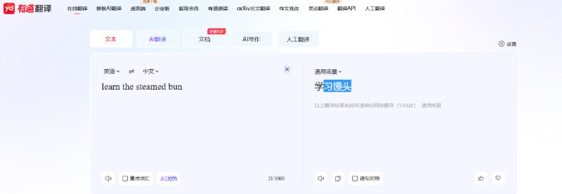有道翻译的回答真厉害，丁磊的器官即将换到习包子身上😁有道翻译的回答真厉害，丁磊的器官即将换到习包子身上😁