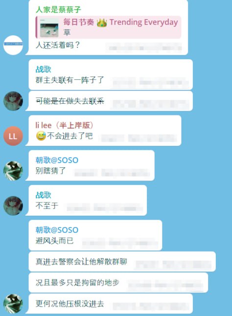 Telegram粉蛆频道“每日节奏”从上个月21日起停止更新不知道这些自作聪明自以为拿到护身符的自干五舔狗说了什么高级黑大不敬的话被缺钱挣绩点的网警杀头了，临死前还在嫌自己没尽到狗应尽的职责👤 来自