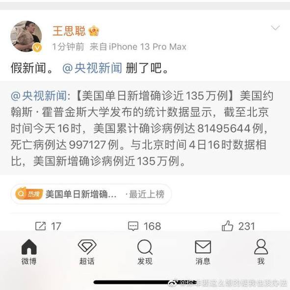 王思聪，你是不是想共同富裕？#不正确的集体记忆 By