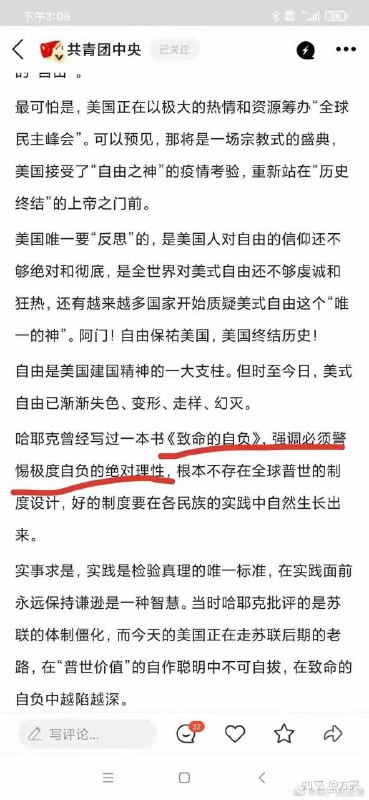 不知是敌在内部，还是贯彻了习近平背书名的思想方针