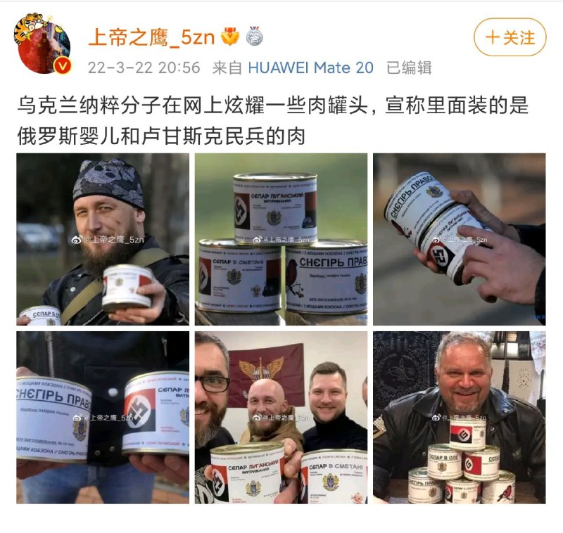 孟驰造谣说乌克兰军拿人肉做罐头，搜了下Сєпар в сметані，发现是