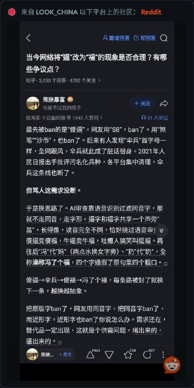 其实到目前为止，最经典的还是“澡称冯刁迈乎卞合”防民之口甚于防川，天天标榜文明古国，老祖宗真有点道理的话反而忘光