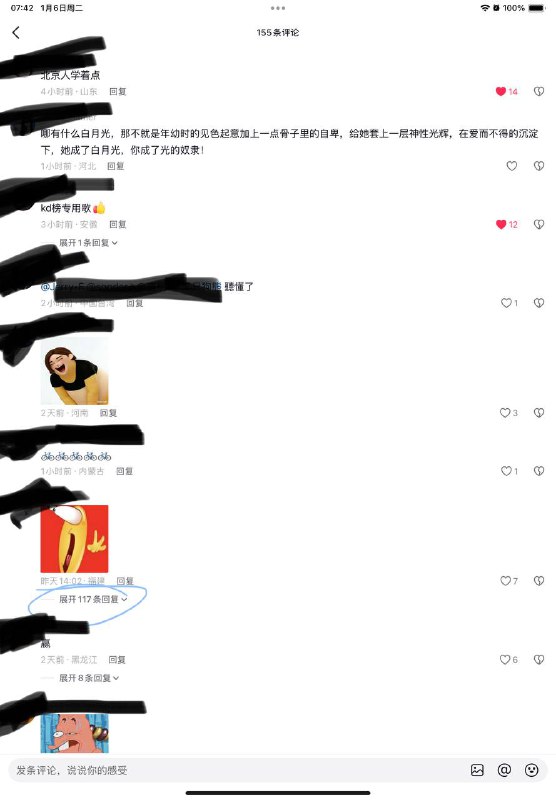 水军发力了，100多