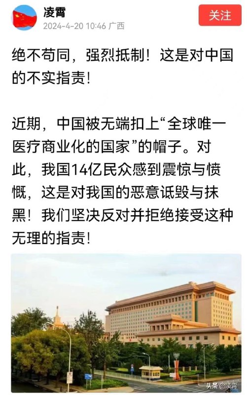 对匪帮的指控By