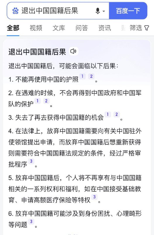 操你妈的人工智障我去天安门喊习近平下台，都不能瞬间恢复国籍吗😡