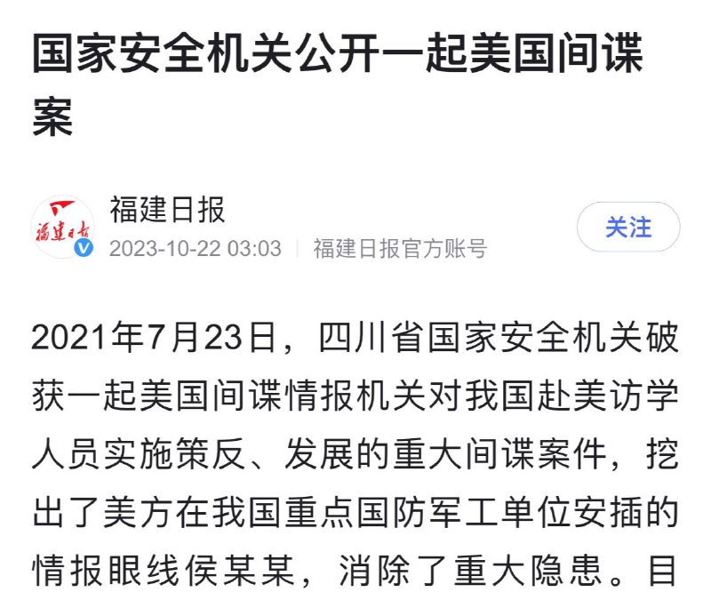 海外归来是特务，监狱出来是叛徒海归学子喜欢我抓间谍吗🥰投稿By