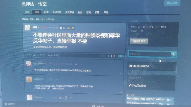 拜加速器翻墙带来的言论自由所赐😁拜加速器翻墙带来的言论自由所赐😁