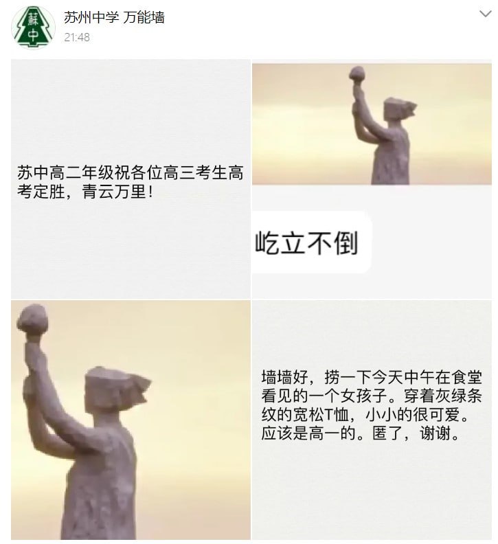 某学校学生冲塔.jpgBy