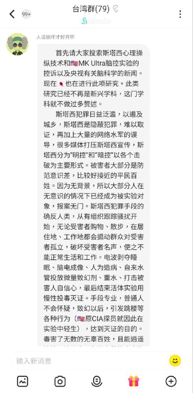 萬惡的境外勢力By