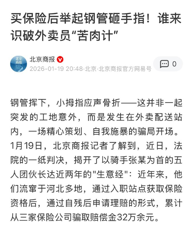 逼到五个外卖员一共自