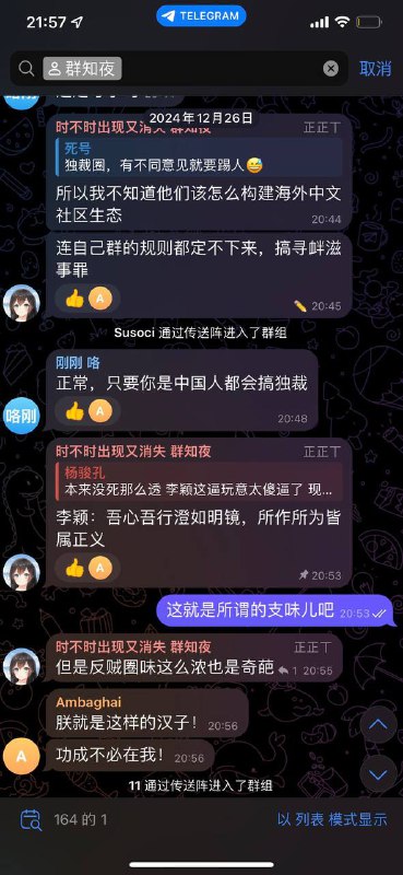 某投资产品维权储户情况，多位用户其因为数次在群内发表不当言论，涉嫌“寻衅滋事”已经被币圈T出