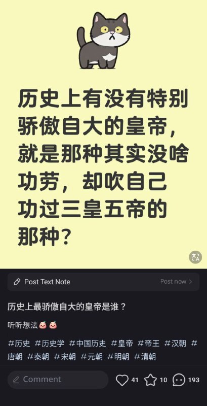 历史上最骄傲自大的皇帝是谁？🕶️ 匿名投稿#墙国冷笑话