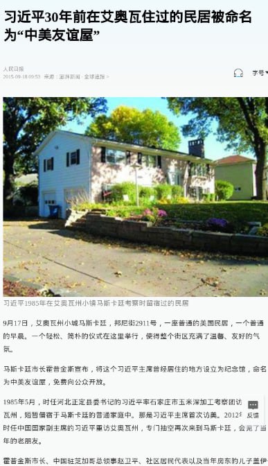 今天是习近平的忌日，学习墙国特派员亲自前往维尼妙妙屋——位于美国艾奥瓦州马斯卡廷邦尼街2911号的“中美友谊屋”