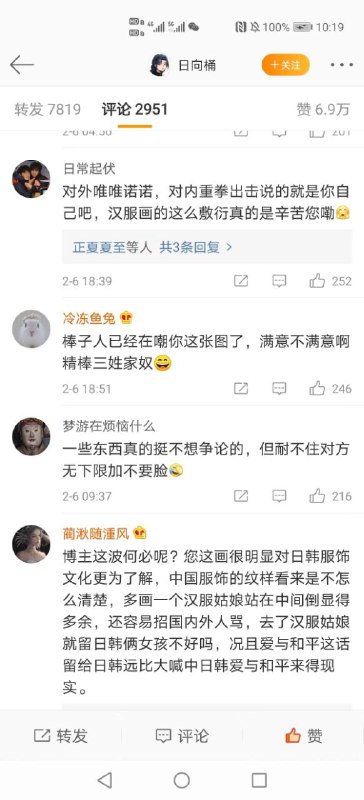 在“李子柒泡菜事件”和“光遇游戏国际服事件”之后，墙内的许多年轻人在网络上引发了相当激烈的”反韩爱国“情绪热潮