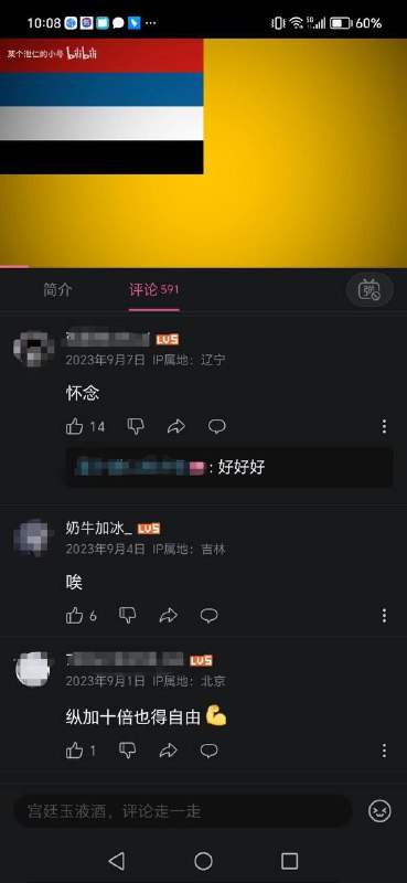 陈睿公然在B站宣扬满洲国复国运动，我们绝不答应！B站国有宜早不宜迟#资本家你坏事做尽陈睿公然在B站宣扬满洲国复国运动，我们绝不答应！B站国有宜早不宜迟#资本家你坏事做尽