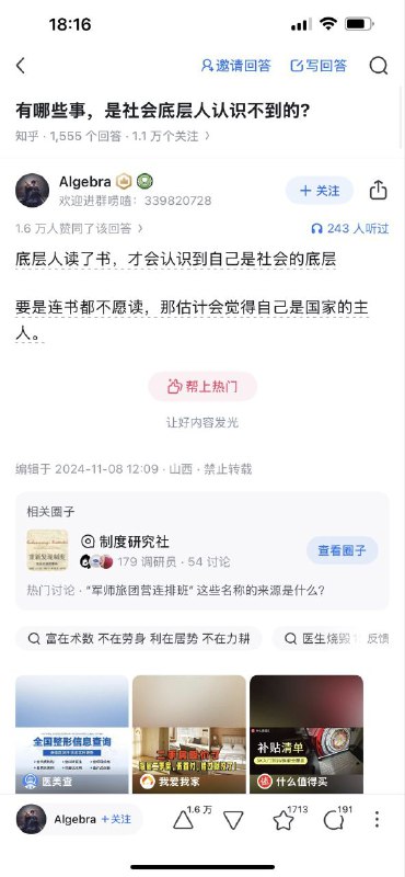 #大冲塔运动 知乎疑
