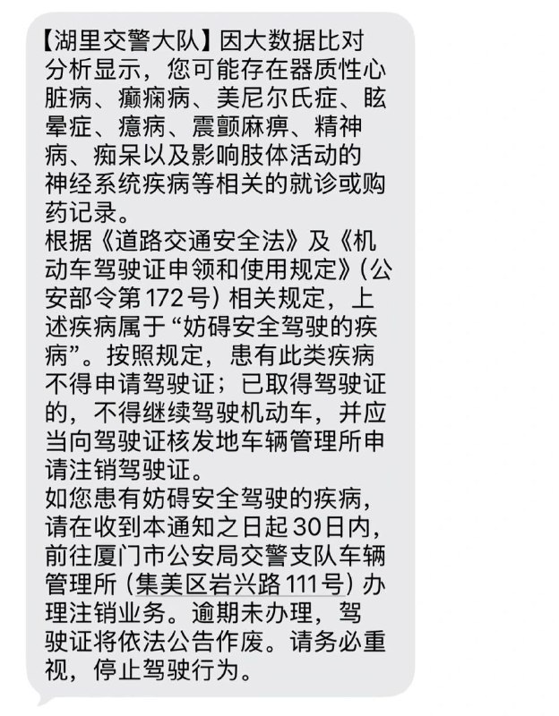虚渊玄的心理测量者还是太保守了，我们这是直接计算得知你将被系统抹杀