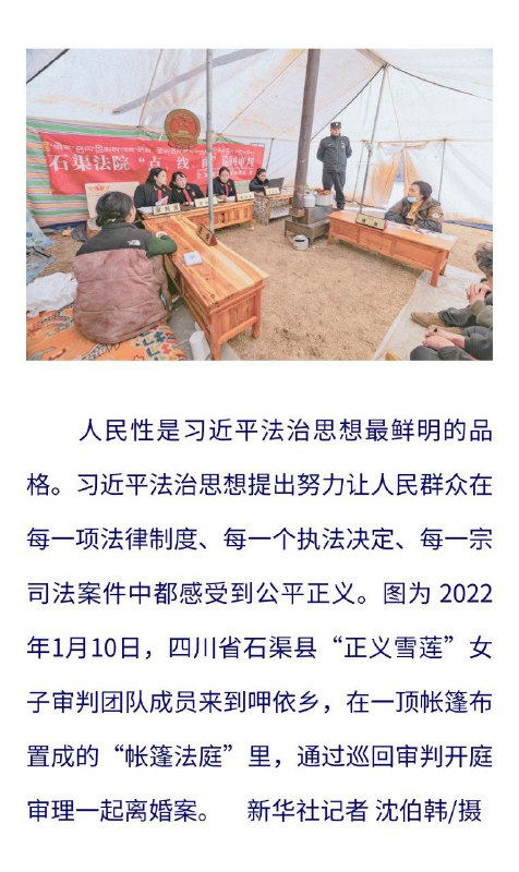 习近平法治思想，无论你躲到天涯海角也能审判你