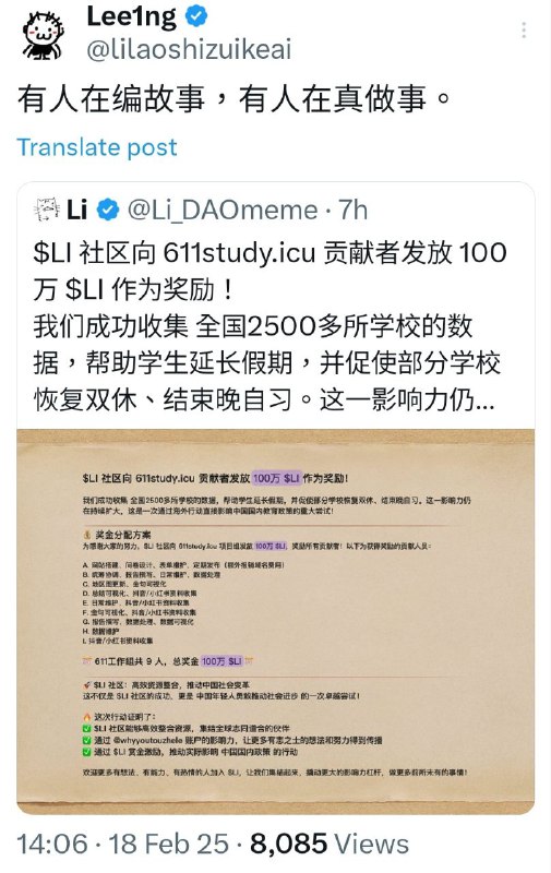 本頻道宣布，懸紅89